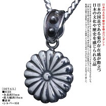 楽天市場】菊 の 御 紋章の通販 
