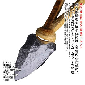 楽天市場 矢じり 石の通販