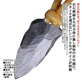 楽天市場 矢じり 石の通販