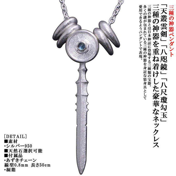 楽天市場】ネックレス メンズ 龍頭 三種の神器 ネックレス 石付 白 