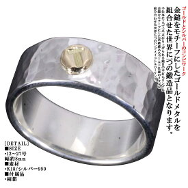 指輪 メンズ シンプル 18k K18 龍頭 ハンマー メタル 丸 鎚目 シルバーリング 8mm シルバー リング 槌目 金鎚 金槌 ブランド ギフト プレゼント メンズリング おしゃれ 12号〜27号