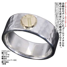 指輪 メンズ シンプル 18k K18 龍頭 ハンマー メタル 丸 鎚目 シルバーリング 8mm シルバー リング 槌目 金鎚 金槌 ブランド ギフト プレゼント メンズリング おしゃれ 12号〜27号