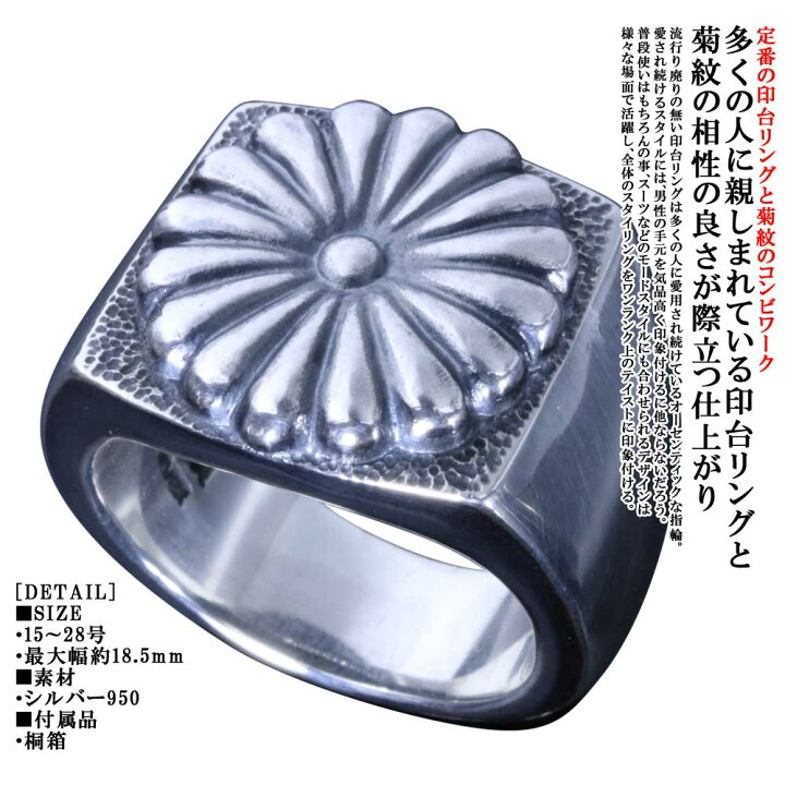 楽天市場】印台リング シルバー 指輪 メンズ 龍頭 菊 印台 リング 菊紋 