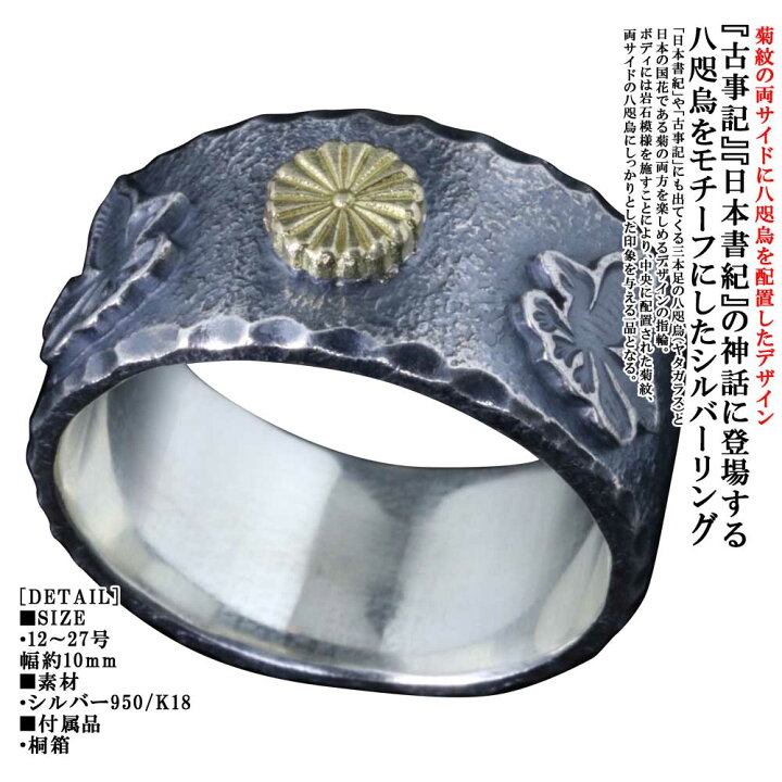 楽天市場】指輪 メンズ シンプル 龍頭 双 八咫烏 菊紋 岩石 リング 