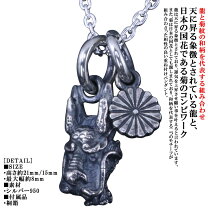 楽天市場】和風（ペンダントトップ｜メンズジュエリー・アクセサリー 