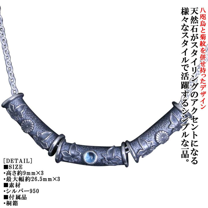 [龍頭] シルバー 950 八咫烏 菊紋 ペンダント トップ ネックレス メンズ ペンダント ネックレス メンズ シルバー 龍頭 和mixture メタル ペンダントトップ 菊紋 八咫烏 金鎚 菊の紋章 和柄 ブランド : 龍頭  SilverAccessoriesWebShop - 通販 - Yahoo!ショッピング