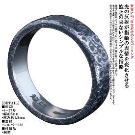 指輪 メンズ シンプル 刻印 無料 龍頭 渦 鎚目 リング 5mm シルバー 槌目 メンズリング 名入れ 4号〜27号