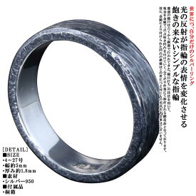 指輪 メンズ シンプル 刻印 無料 龍頭 チリ目 鎚目 リング 5mm シルバー 槌目 メンズリング 名入れ 4号〜27号