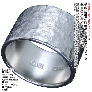 指輪 メンズ シンプル 刻印 無料 龍頭 岩石丸 鎚目 リング 15mm シルバー 槌目 メンズリング 名入れ 20号〜30号
