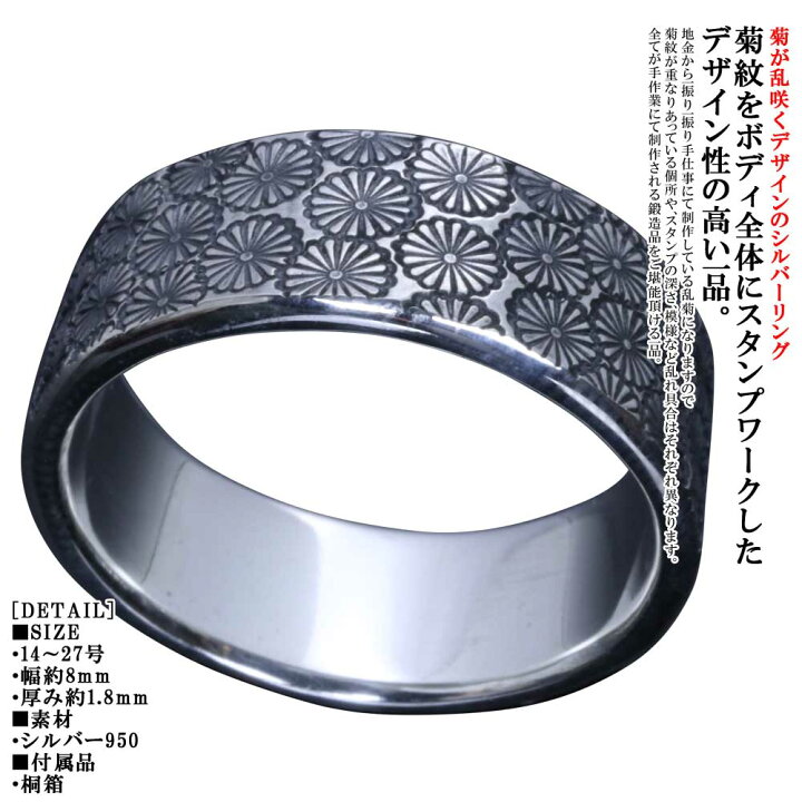 楽天市場】指輪 メンズ 龍頭 乱菊 菊紋 平打ち シルバーリング 参 8mm 