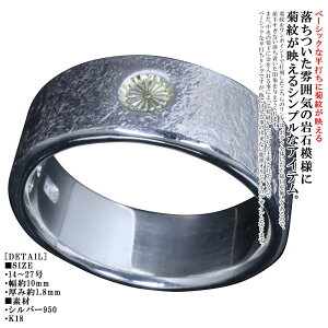 指輪 メンズ 龍頭 岩石 菊紋 平打ち シルバーリング 8mm幅 白仕上げ K18 シルバー ゴールド シンプル ブランド 和柄 和風 14号〜27号