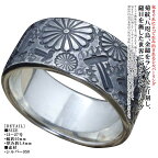 指輪 メンズ 龍頭 和 mixture ring 幅10mm 菊紋 八咫烏 金鎚 平打ち シルバーリング スタンプワーク ブランド 菊の紋章 和柄 和風 13号～27号 ギフト プレゼント 親指 人差指 中指