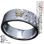 指輪 メンズ 龍頭 川面浮桜 平打ち リング 幅8mm シルバー ゴールド K18 18K 18金 シンプル 桜 さくら サクラ SAKURA ブランド 槌目 鎚目 13号～27号