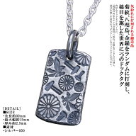 ドックタグ ペンダント ネックレス メンズ シルバー 龍頭 和mixture インゴット ドックタグ 菊紋 八咫烏 …