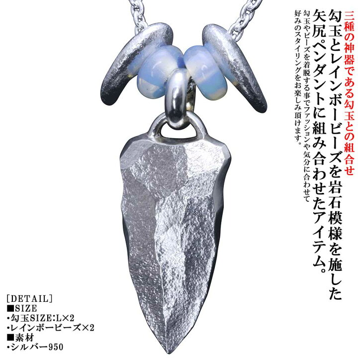楽天市場】ペンダント メンズ 龍頭 岩石 矢尻 ペンダントトップ 八尺瓊 