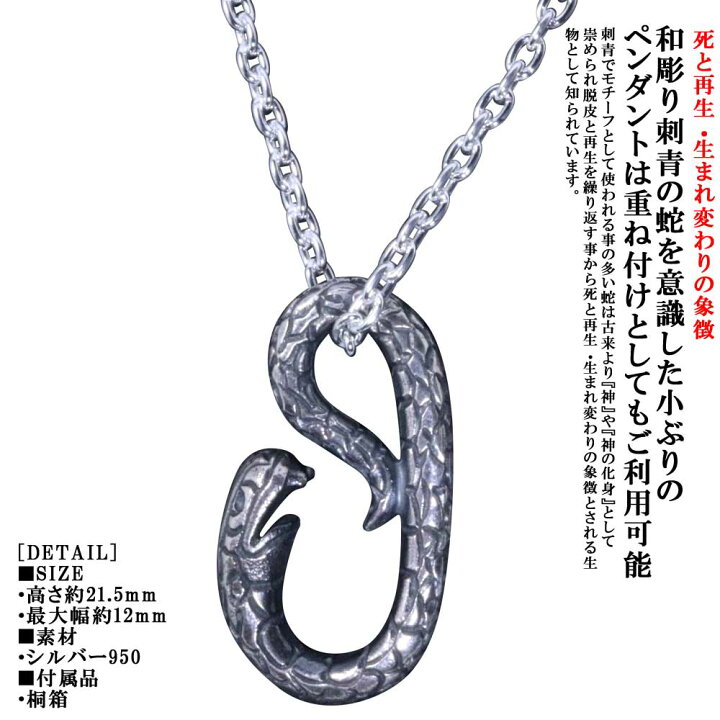楽天市場】ペンダント メンズ 龍頭 蛇 ペンダントトップ シルバー 