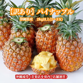 楽天市場 パイナップル 生産国日本 フルーツ 果物 食品 の通販