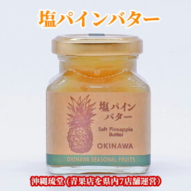 楽天市場 パイナップルバターの通販
