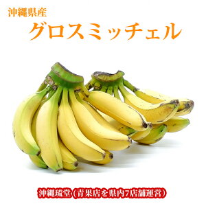 �y�S�����������z���ꌧ�Y�o�i�i �O���X�~�b�`�F���y���̃o�i�i�z�t���[�c �ʕ� ������ ���Ε� �M�t�g ���蕨 ���̓� ��̓� �o�Y�j ��y�Y �����j �v�`�M�t�g