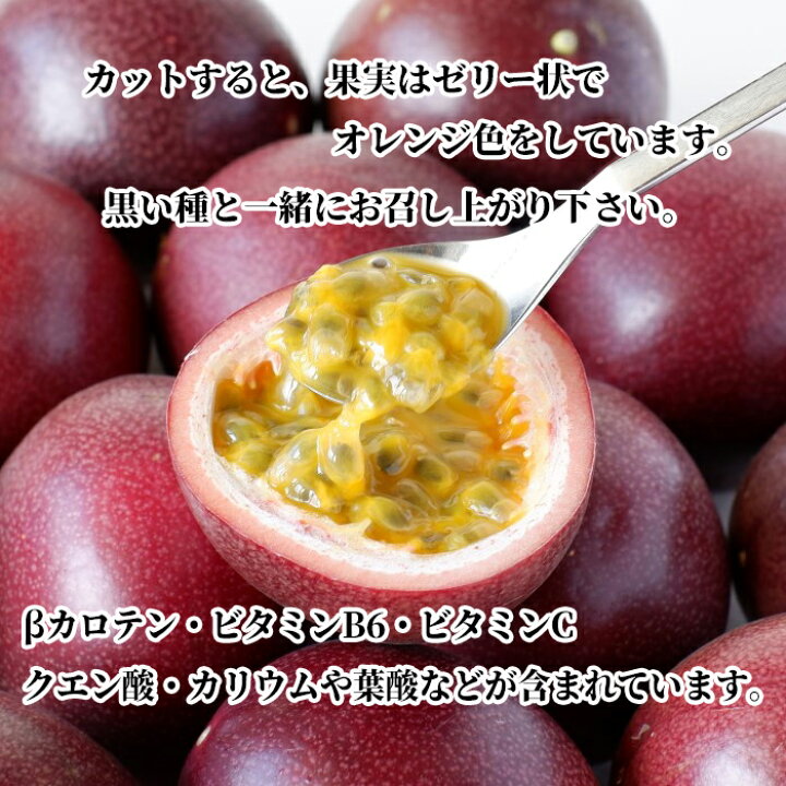 楽天市場】【訳あり】沖縄県産パッションフルーツ1.4kg(16〜26玉)【即 
