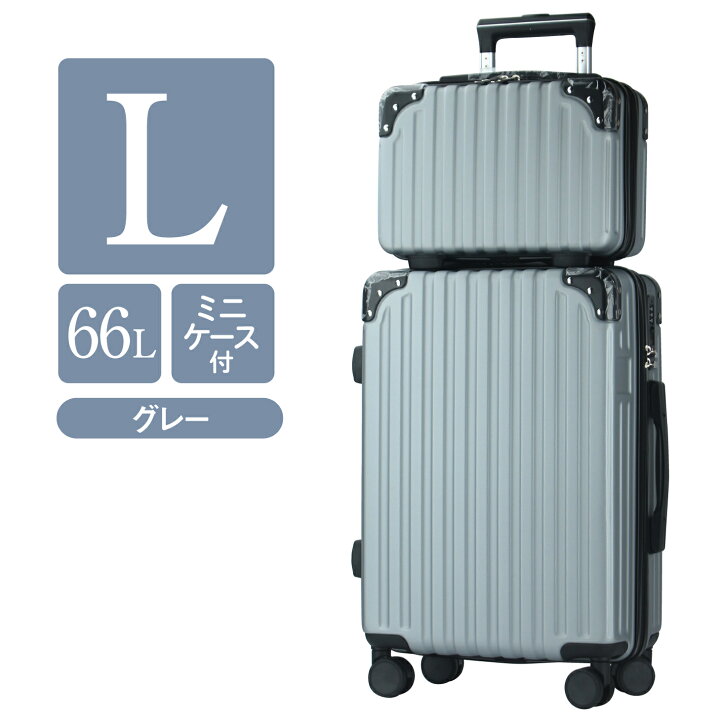 【P5倍クーポン発行中】スーツケース Lサイズ キャリーケース キャリーバッグ lサイズ 中型 キャリーバッグ 親子セット TSAロック かわいい 軽量 3〜7泊用 66L 国内旅行 送料無料 KIREYA スーツケース‼️Lサイズ キャリーケース❤️旅行