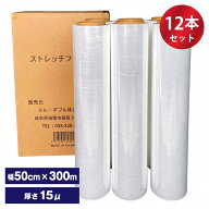 まとめ買いお得12本入500mm*300M,15μ,3インチ手巻き荷崩れ防止汚れ防止梱包用フィルム 中国製 【送料無…