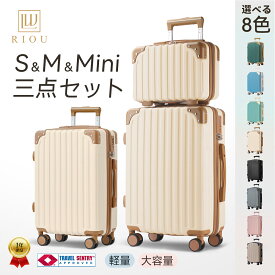 【本日限定！クーポン利用で12,000円！】安心の1年保証付き！★人気3点セット★スーツケース 親子セット キャリーケース キャリーバック 機内持ち込み Sサイズ Mサイズ 大型 大容量 軽量 静音 TSAロック 耐衝撃 360度回転 旅行 ビジネス 出張 可愛い 1泊2日 2泊3日