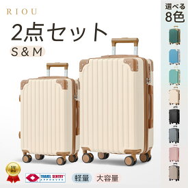 【本日限定！クーポン利用で10,100円！】安心の1年保証付き！★2点セット★スーツケース キャリーケース キャリーバック 機内持ち込み Sサイズ Mサイズ 大型 大容量 軽量 静音 TSAロック 耐衝撃 360度回転 ダブルキャスター 旅行 ビジネス 出張 1泊2日 2泊3日