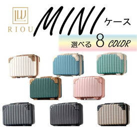 MINIスーツケース　RIOU　可愛い　おしゃれ　シンプル　単品購入　追加購入ミニ キャリーケース ミニスーツケース 　 小型 　人気 ミニトランク 　 機内持ち込み バッグ 旅行　 軽量
