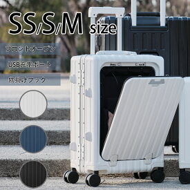 【在庫一掃価格！クーポン使用で7,600円〜】★スーツケース フロントオープン usbポート付き 充電機能 アルミフレーム キャリーケース キャリーバッグ カップホルダー付き 荷物フック フロントポケット　多機能　 人気 静音 小型 TSAロック付 前ポケ　スマホスタンド