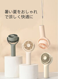 【期間限定30％OFFクーポン発行中】扇風機 長時間 静音 ハンディファン ミニ扇風機 小型扇風機 携帯扇風機 ネッククーラー 卓上小型 3段階風量 コンパクト スマホスタンド ネックファン おしゃれ 可愛い usb