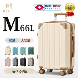 【先着様限定！クーポン利用で6,868円~】安心の1年保証付き！スーツケース 親子セット キャリーケース キャリーバック 機内持ち込み Mサイズ 大型 大容量 軽量 静音 TSAロック 耐衝撃 360度回転 ダブルキャスター 旅行 ビジネス 出張 可愛い 1泊2日 2泊3日