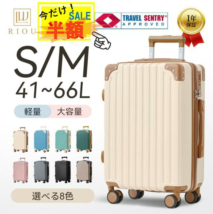 楽天市場】【春トク！14%OFFクーポン発行中！】☆半額☆スーツケース S 
