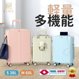【先着様限定！クーポン利用で5,461円~】【レビュー特典プレゼント！】多機能軽量スーツケース 機内持ち込み 修学旅行 キャリーケース Sサイズ Mサイズ 多機能 USBポート カップホルダー 静音 軽量 キャリーバッグ ファスナー 大容量 国内旅行 3〜5泊　 多収納ポケット