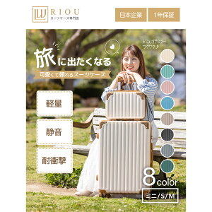 【クーポン発行中！】スーツケース 単品親子セット キャリーケース キャリーバック 機内持ち込み Sサイズ Mサイズ 大容