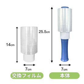 【今だけ！10％クーポン発行中！】　miniハンディストレッチフィルム12μ　セット品　ハンディラップ　　100mm×150m　ストレッチフィルム　ラップ　ミニ 持ち手あり