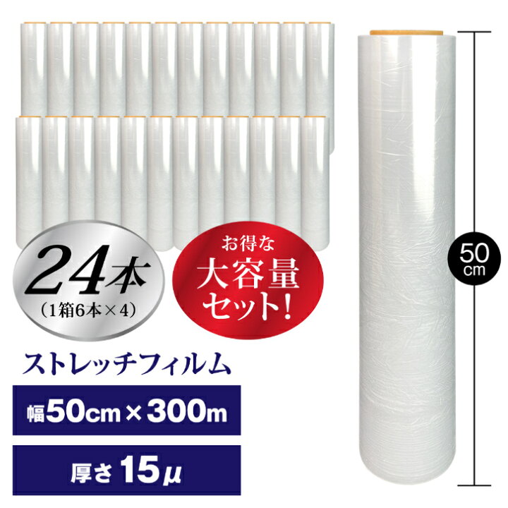 楽天市場】ストレッチフィルム 15ミクロン 梱包用ラップ ストレッチ 