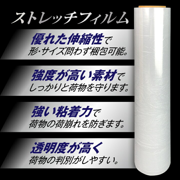 楽天市場】ストレッチフィルム 15ミクロン 梱包用ラップ ストレッチ 