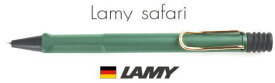 【ボールペン ラミー】safari サファリ限定品フィールドグリーンゴールドクリップ【プレゼント】【御祝】【お誕生日】【記念品】