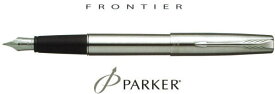 【送料無料】【万年筆 パーカー】フロンティア SS CT