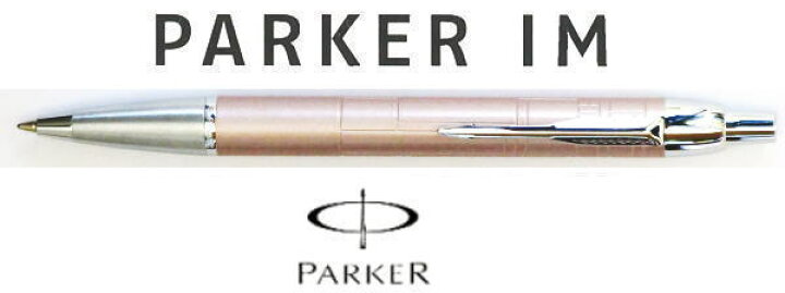 楽天市場 ボールペン パーカー Im プレミアムメタリックピンクct りゅうけんどう 筆記具 文房具