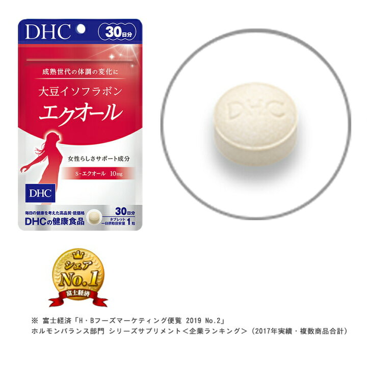 楽天市場】【最大10倍！ポイント UPマラソン優待！】DHC サプリメント 