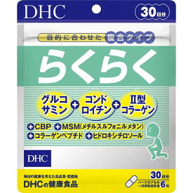 【10倍 エントリーで ポイント UP】DHC らくらく 30日分