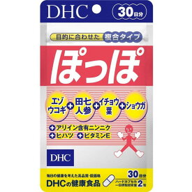 DHC　ぽっぽ 30日分