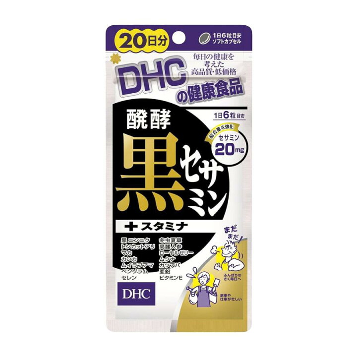 楽天市場】【最大10倍 マラソン 優待 ポイントUP】DHC 醗酵黒セサミン+ 