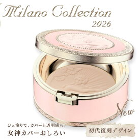 ＼【本日 10倍！ ポイント UP】／【2026】 カネボウ ミラノコレクション フェースアップパウダー 24g