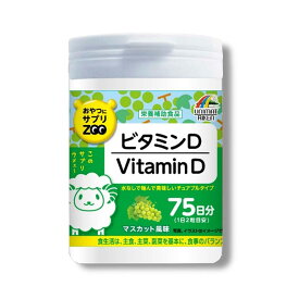 【最大10倍 マラソン 優待 ポイントUP】ユニマットリケン おやつにサプリZOO ビタミンD ( 150粒 )