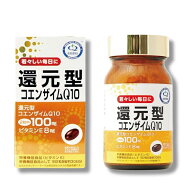 ＼本日 ポイント 10倍 ！／ユニマットリケン 還元型コエンザイムQ10 ( 430mg*60粒 ) 還元型コエンザイム …