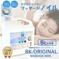 ＼本日 ポイント 10倍 ！／マッサージノイル / ミネラルマッサージ / ベビー / ボディオイル / オイルフ…
