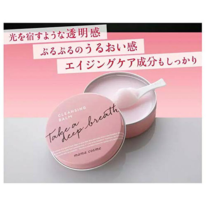 楽天市場】mama cosme ママコスメ クレンジングバーム 60g  